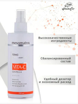 VITA-C CENTELLA, тоник антиоксидантный с витамином С НОВИНКА!!! - Mesomatrix фото 3