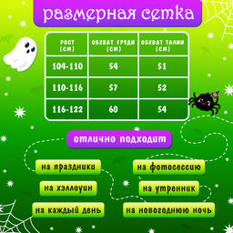 Карнавальный костюм «Милая ведьма»: платье, шляпа, гольфы, брошка, рост 116-122 см, оранжевый