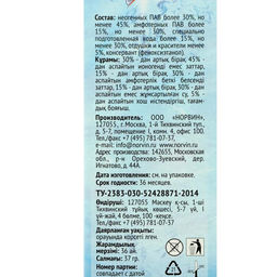 Гелевый освежитель для унитаза с дозатором Свежинка «Море», 37 г