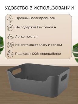 Набор: КОРЗИНКА УНИВЕРСАЛЬНАЯ SCANDI 4,6Л - 2шт (Серый) - Econova фото 2