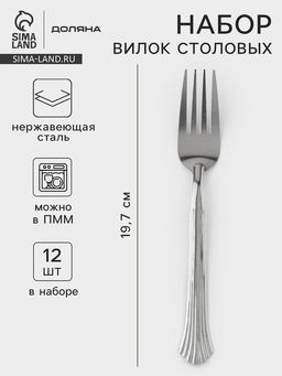 Вилки столовые Доляна Снежная королева, длина 19.7 см, набор 12 шт., нержавеющая сталь, серебристые