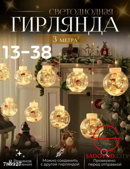 Светодиодная гирлянда с 10 шарами