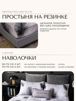 Комплект постельного белья на резинке Сатин Velouria Luxe с Одеялом VLR013 180*200*25;160*200*25;140*200*25 Евро 4 Наволочки