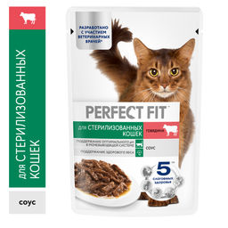 Влажный полнорационный корм для стерилизованных кошек с говядиной в соусе 75г 10237758/10245173