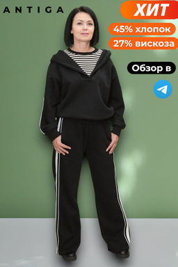 Трикотажные брюки