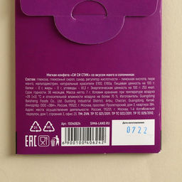 Конфеты сладкие палочки Обналичить деньги, в конверте, 7 г. - Simaland фото 4