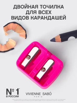 Vivienne Sabo Точилка косметическая двойная  фото 2