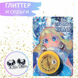 Набор 2 предмета: серьги, глиттер Сердце, цвет белый в серебре, цвет глиттера МИКС