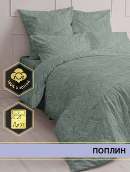 КПБ Мастерская снов Поплин 21209-1/Семейный - Шуйские ситцы фото 2