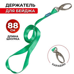 Держатель для бейджа ProMega на карабине зеленыйK-1084