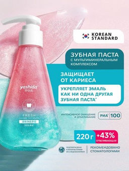 Yashida Отбеливающая гелевая зубная паста со вкусом персика и мяты, 220 гр