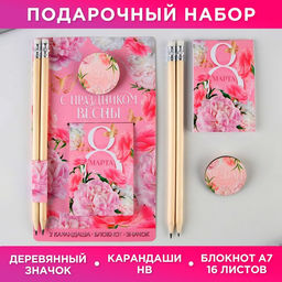 Подарочный набор: блокнот, карандаши (2 шт., ч/г) и значок-дерево «С праздником весны. 8 марта»