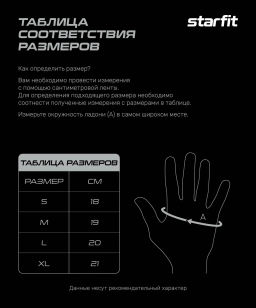 Перчатки для фитнеса STARFIT WG-204, черный/хаки  фото 8