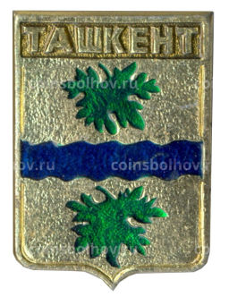 Значок Ташкент