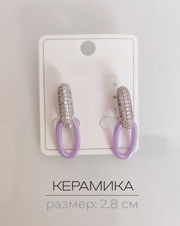 Серьги