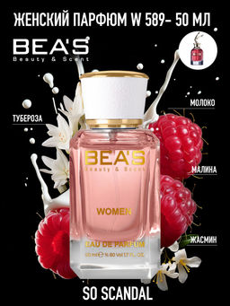 Парфюм Beas 50 ml W 589  women