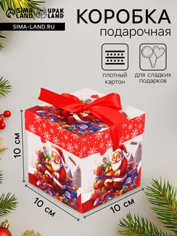 Цена за 3 шт. Коробка подарочная, новогодняя, самосборная Колокольчики 10?10?10 см