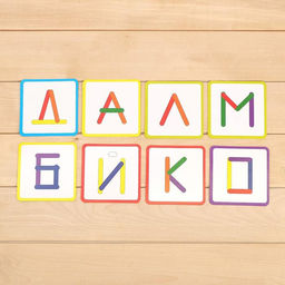Игровой набор с палочками Изучаем буквы, в пакете - Iq-zabiaka фото 4