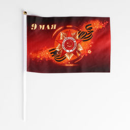 Цена за 12 шт. Флаг 9 мая, 19 х 28 см, шток 40 см, полиэфирный шёлк