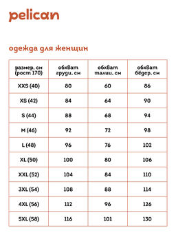 PELICAN PFDV6933 Платье женское