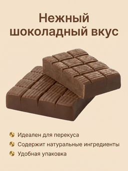 Ирис с какао 3 кг Бековский