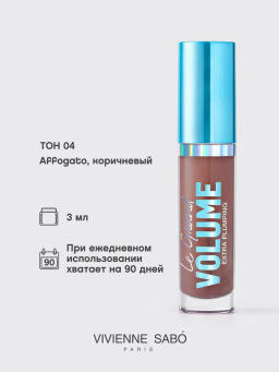 Vivienne Sabo Плампер для губ Le Grande Volume Extra Plumping тон 04 коричневый  фото 5