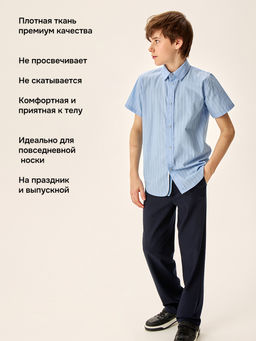Рубашка 4ш70926 голубая полоска