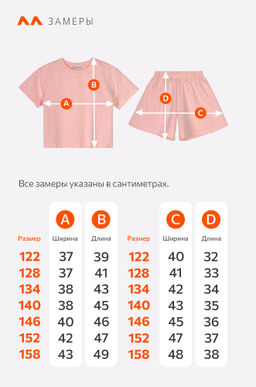 Костюм из футера для девочки оверсайз Happyfox