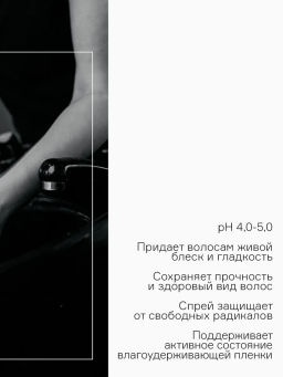 SALON TOTAL Спрей увлажняющий с термозащитой Concept 100 мл  фото 3