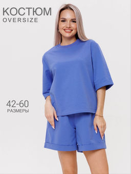 Костюм женский К-205 (футер с лайкрой) Вери пери