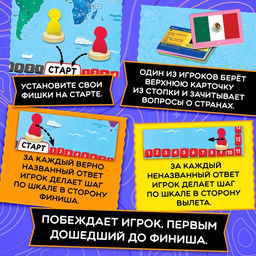 Настольная игра для детей на память Путешествие вокруг света, от 3 игроков, 12+ - Лас Играс kids фото 3