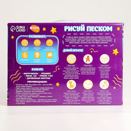Планшет «Рисование песком», 27×39 см, песок 1 кг, 10 фигурок, набор для творчества