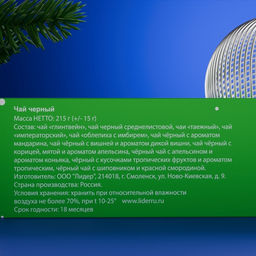 Адвент- календарь с чаем С новым годом !, 215 г