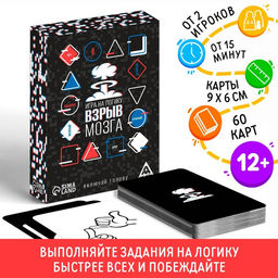 Карточная игра на логику Взрыв мозга, 60 карт, 12+ - Лас Играс фото 11