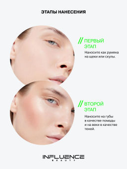 Influence Beauty Стик 3-в-1 Universum тон 05 персиковый матовый  фото 10