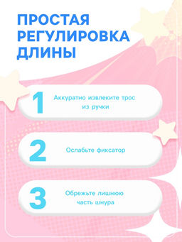 УЦЕНКА Скакалка детская ONLYTOP, 2.7 м, регулируемая, цвет МИКС