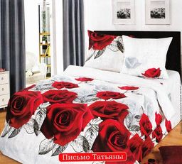 Постельное белье - Бязь Письмо Татьяны АД Семейный (молния) - Luteks фото 2