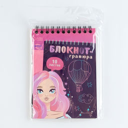 Блокнот-гравюра Beautiful girl, 10 листов, штихель - Школа талантов фото 9