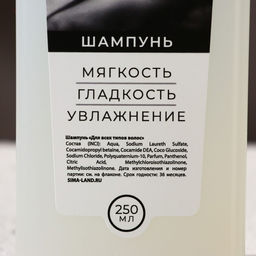 Подарочный набор косметики Настоящему мужчине, гель для душа 250 мл и шампунь для волос 250 мл, HARD LINE  фото 5
