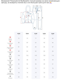 Спортивный костюм мужской