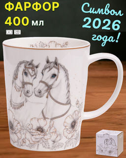 КРУЖКА LEFARD TOP STYLE 400 МЛ