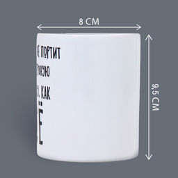 Кружка керамическая «Нервная система», 320 мл