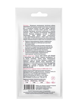 Субстрат ионитный, для орхидей, 40 г, ZION