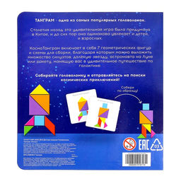 Магнитный танграм в книжке Космос - Iq-zabiaka фото 6