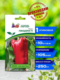 Перец сладкий Ламуйо - Партнер фото 2
