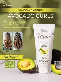 МАСКА-ФИЛЛЕР AVOCADO CURLS FILLER MASK, 200МЛ - Picasso фото 3
