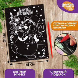 Цена за 2 шт. Гравюра на новый год «Снеговик», с цветной основой