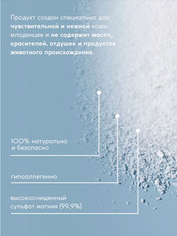 Магниевая соль для ванн Дельфинчик мой 1 кг