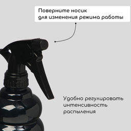 Пульверизатор, 0.55 л, h=22.5 см, чёрный перламутр, Greengo  фото 5