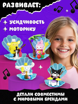 Конструктор блочный Клуб Друзей, 4 в 1, 71 деталь - Unicon фото 4